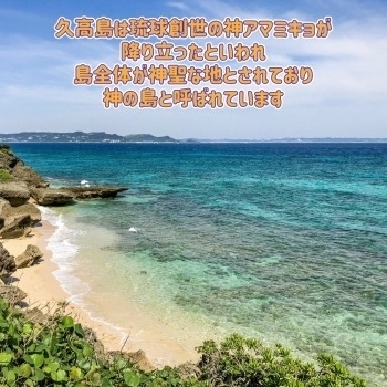 久高島