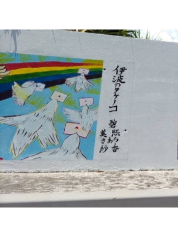 沖縄探訪