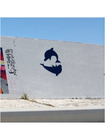 沖縄探訪